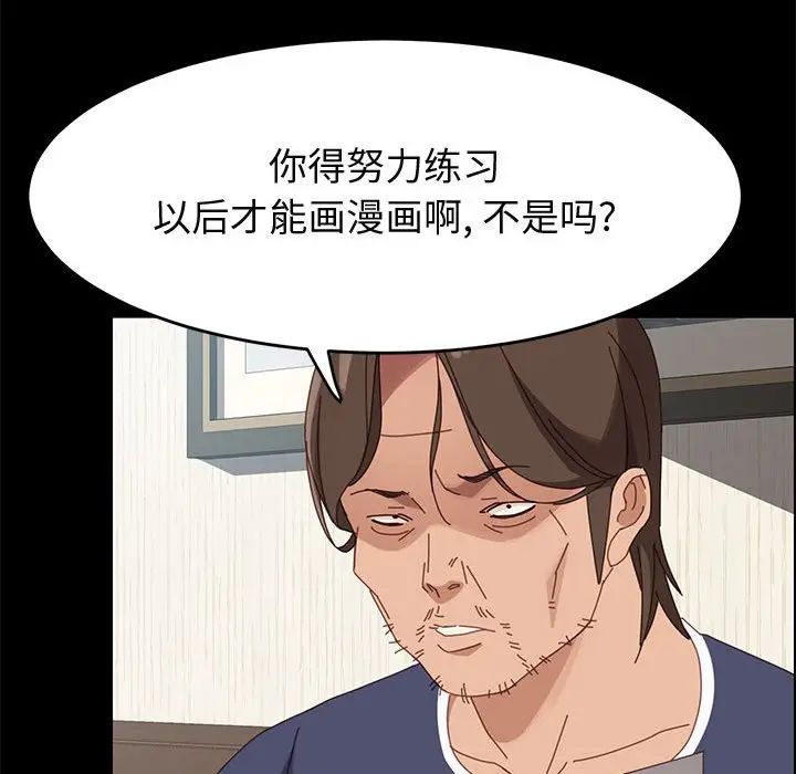 上门徒弟第43话