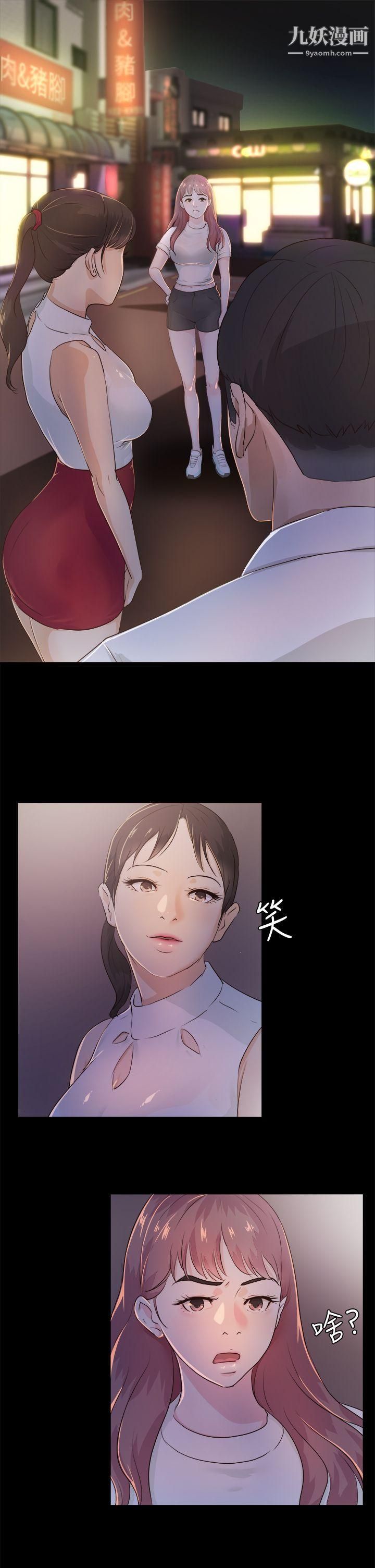 养女第2话-大胆的诱惑