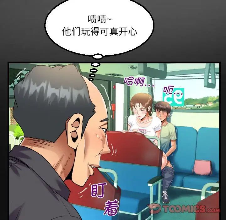 《阿姨》第103话