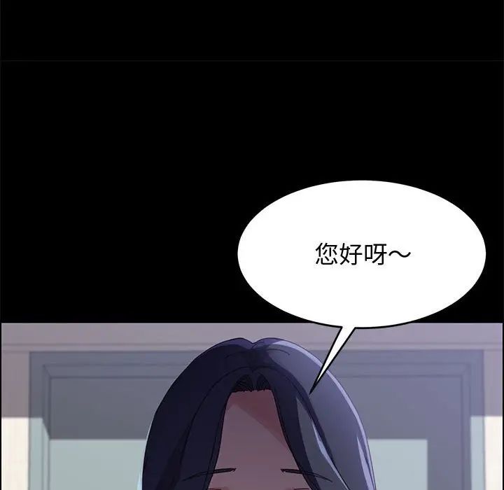 上门徒弟第43话