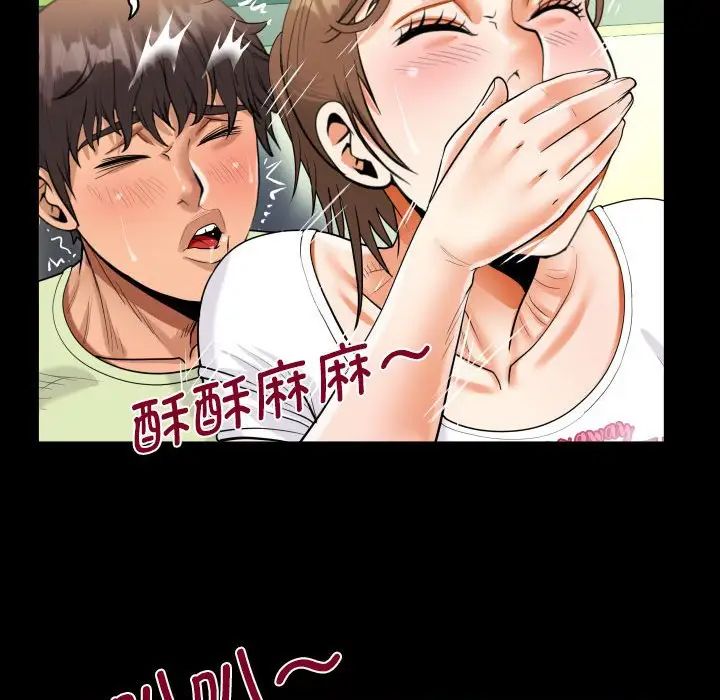 阿姨第103话