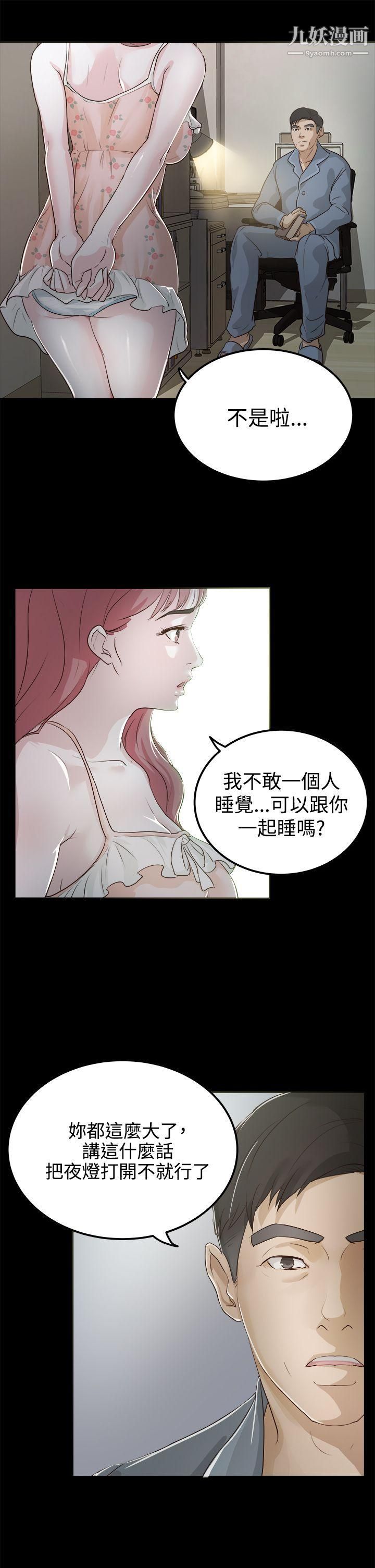 養女第2話-大膽的誘惑