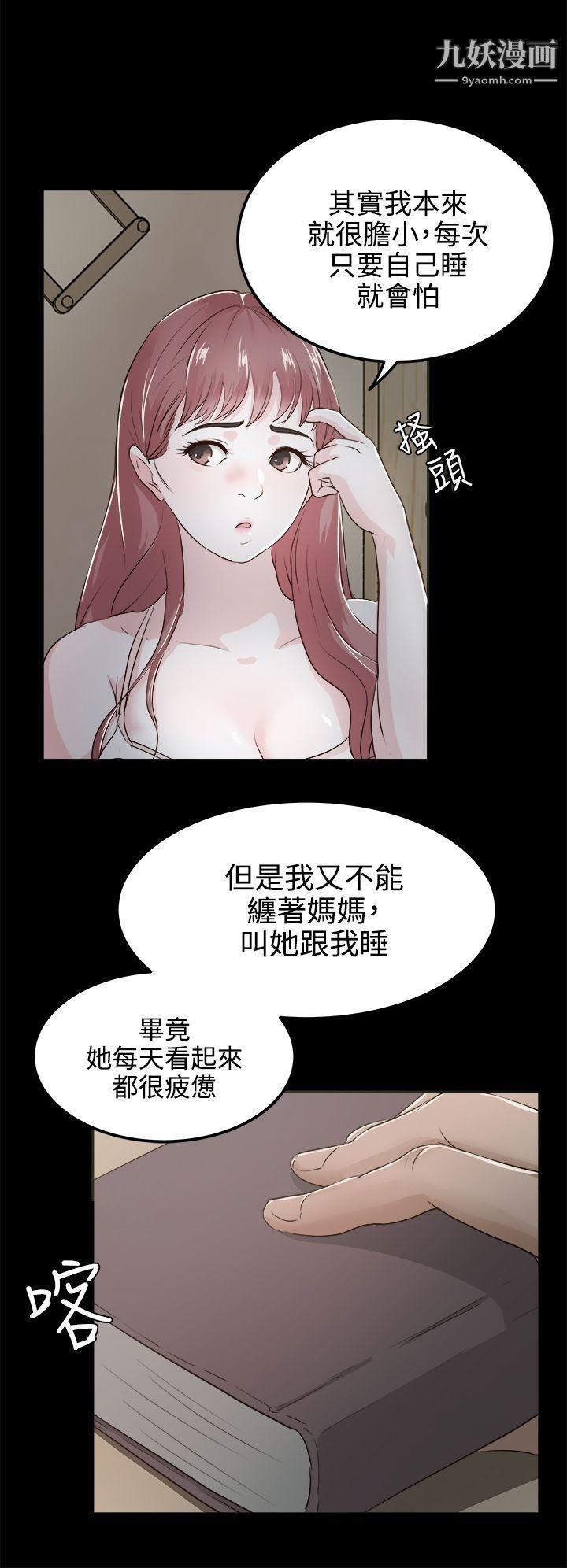 养女第2话-大胆的诱惑