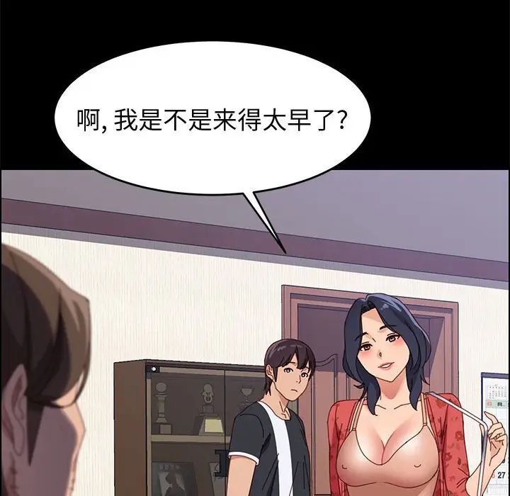 上门徒弟第43话