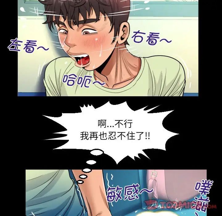 阿姨第103话