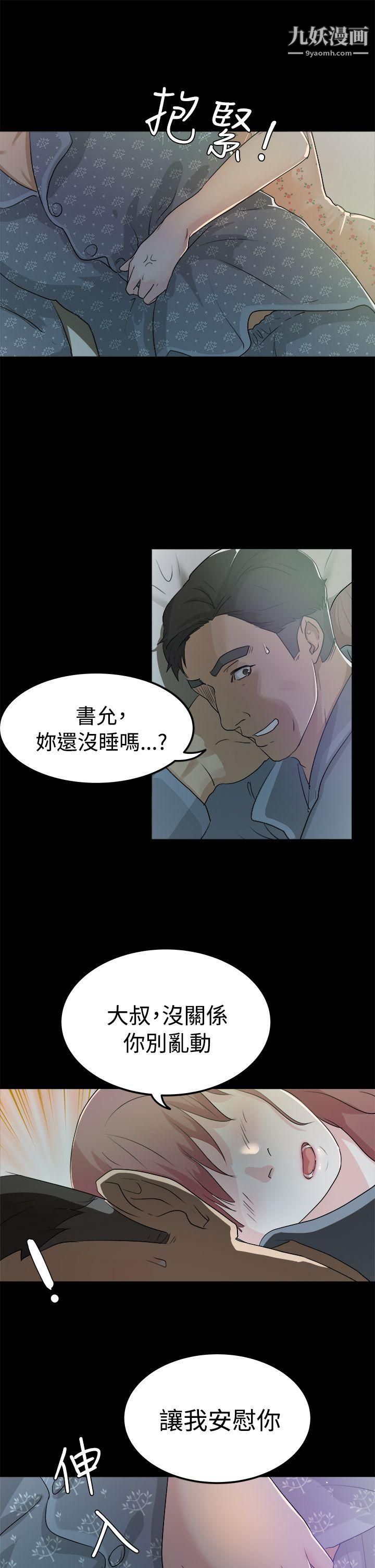 养女第2话-大胆的诱惑