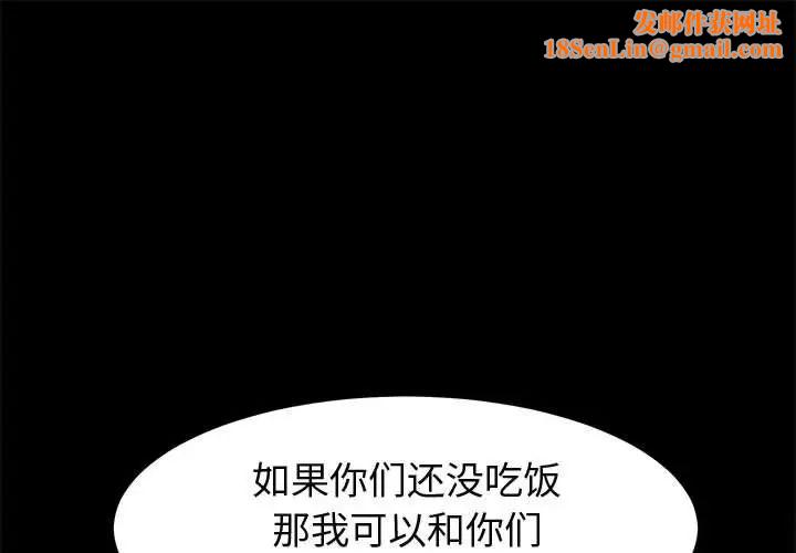 上門徒弟第44話