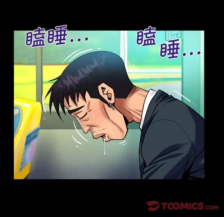 《阿姨》第103话