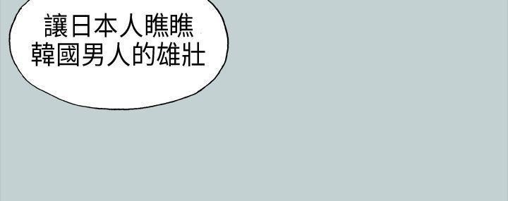 适合劈腿的好日子第21话-想要摸看看吗?