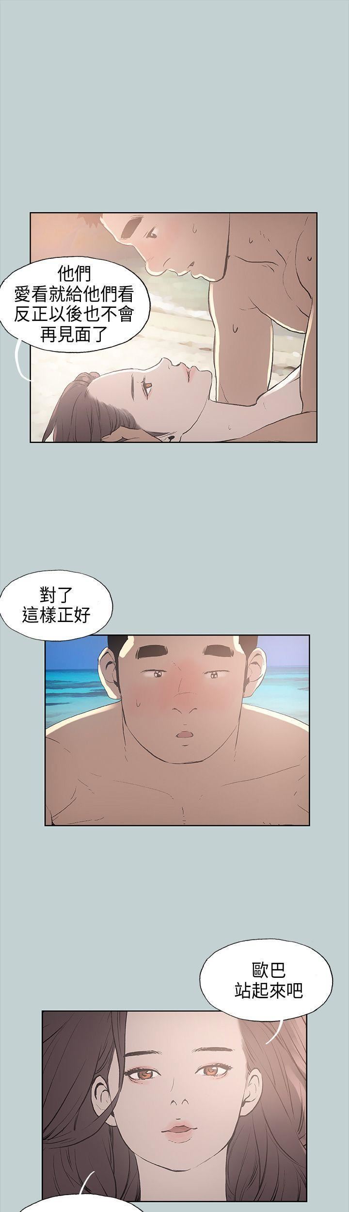 适合劈腿的好日子第21话-想要摸看看吗?