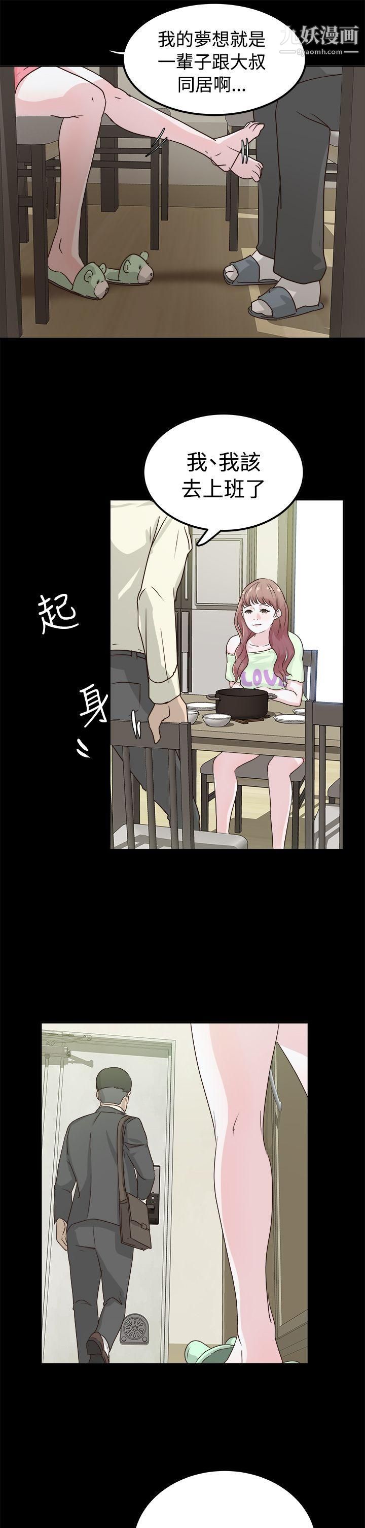 養女第2話-大膽的誘惑