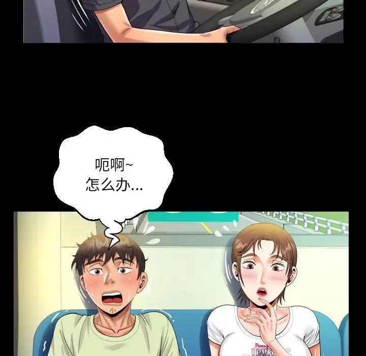 阿姨第103话