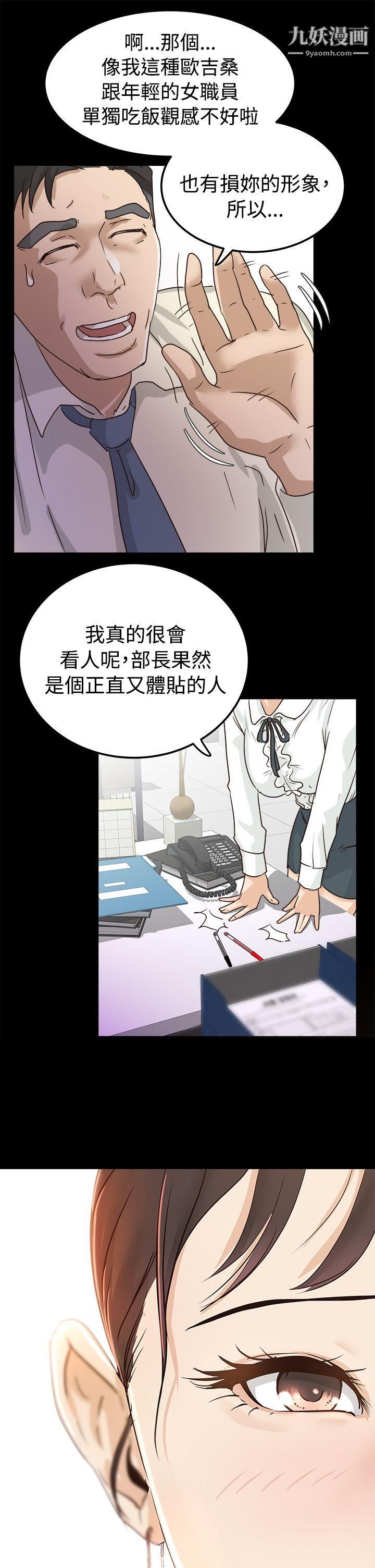 养女第2话-大胆的诱惑