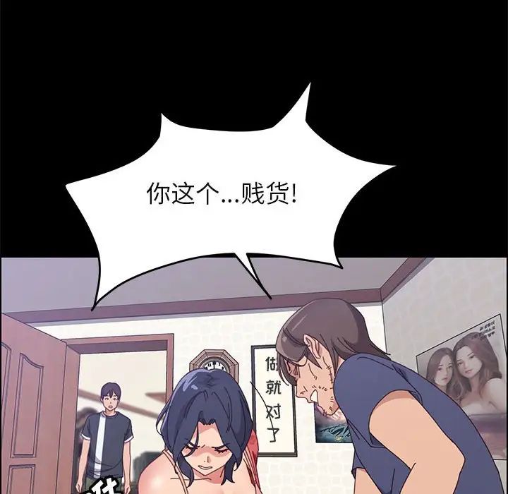 上門徒弟第44話