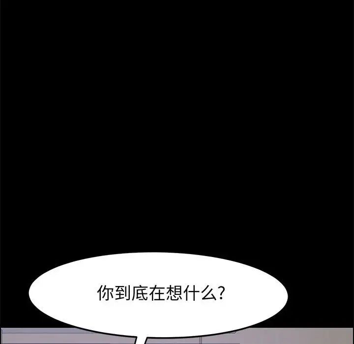 上門徒弟第44話