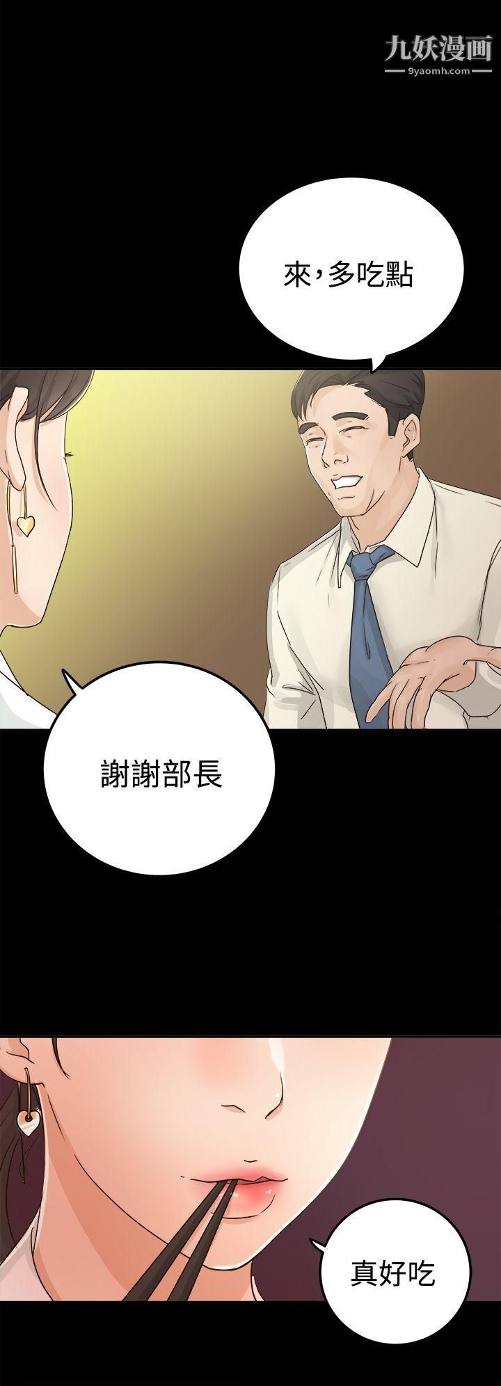 養女第3話-我也想做做看