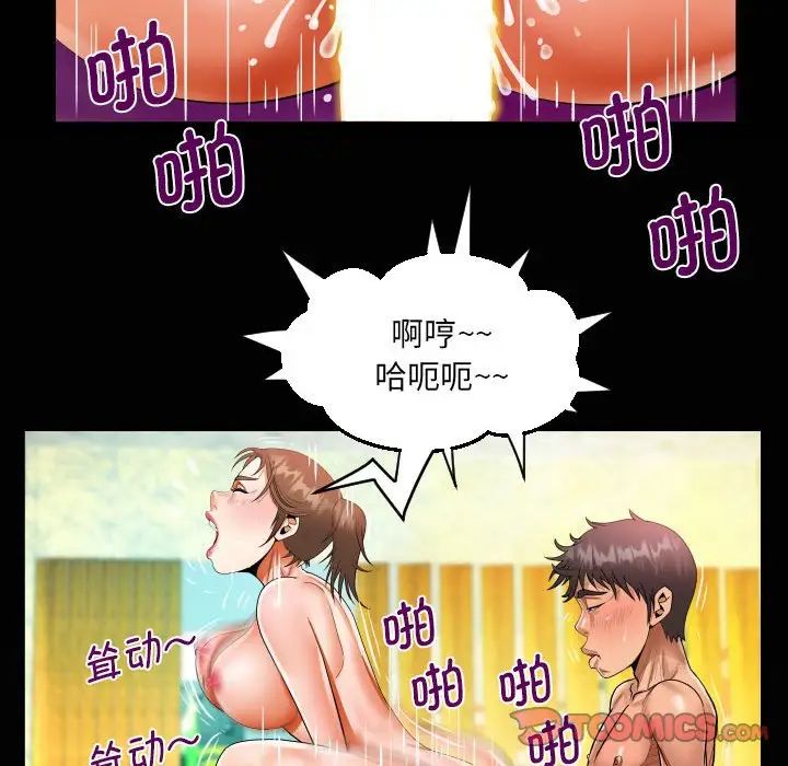 《阿姨》第103话