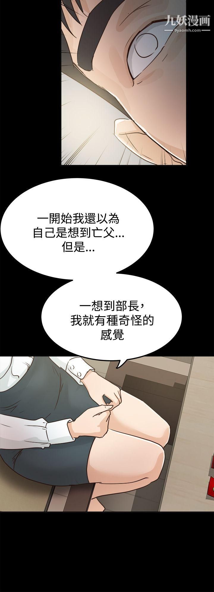 养女第3话-我也想做做看