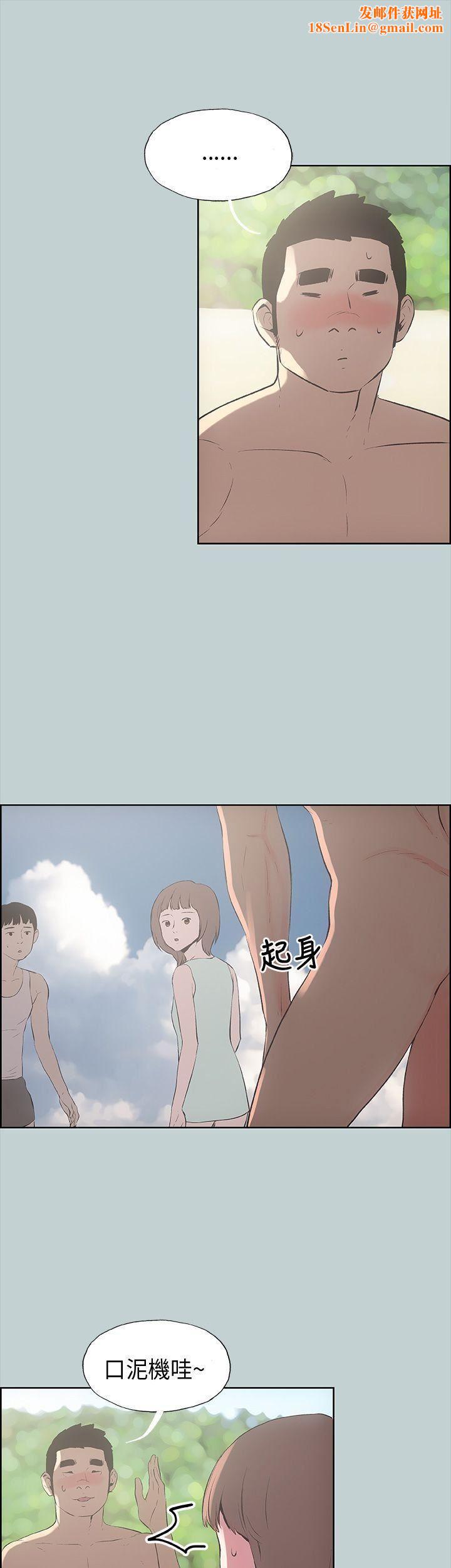 适合劈腿的好日子第21话-想要摸看看吗?
