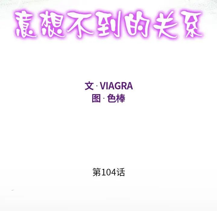 《阿姨》第104话