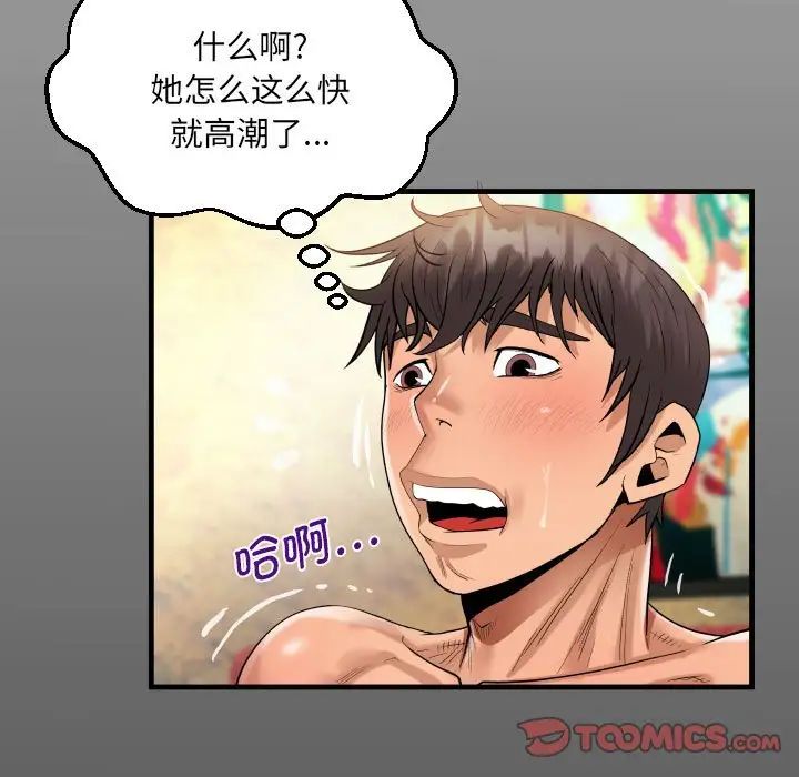 阿姨第104話