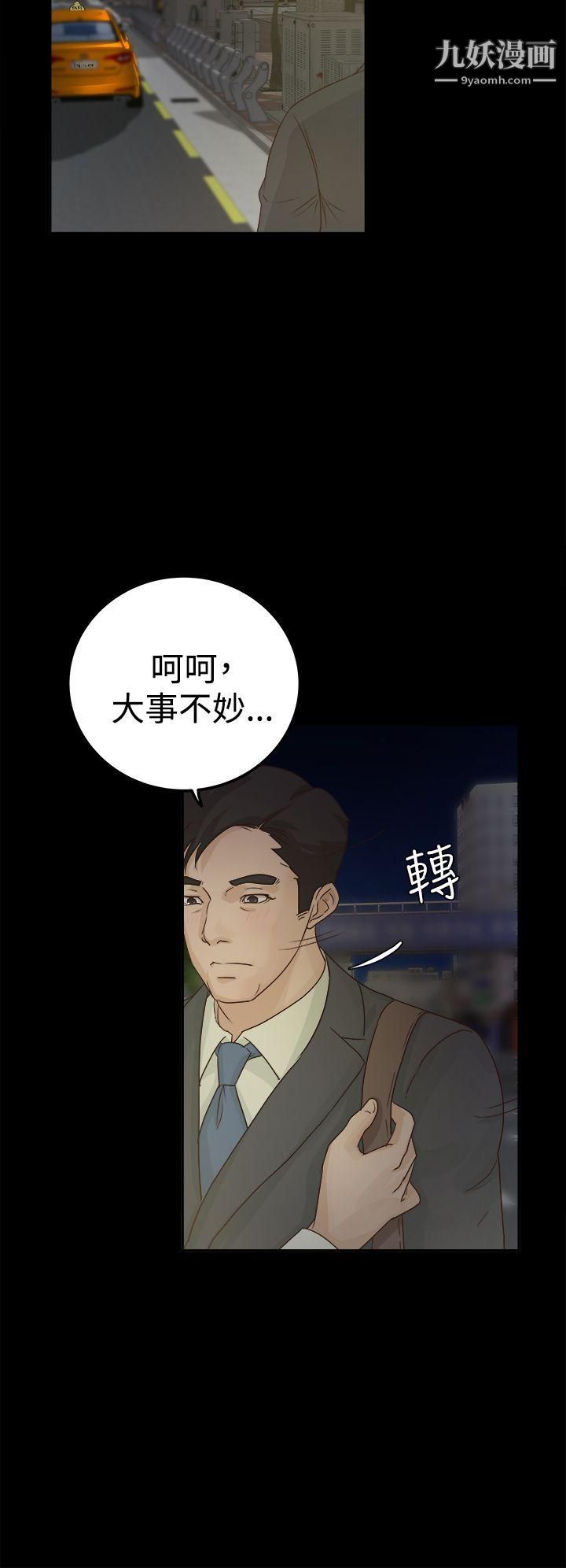 养女第3话-我也想做做看