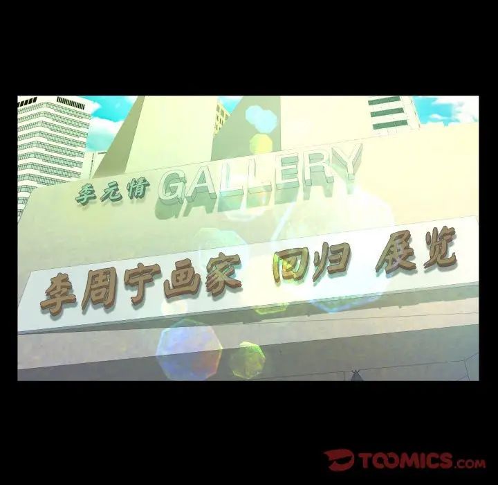 阿姨第104話