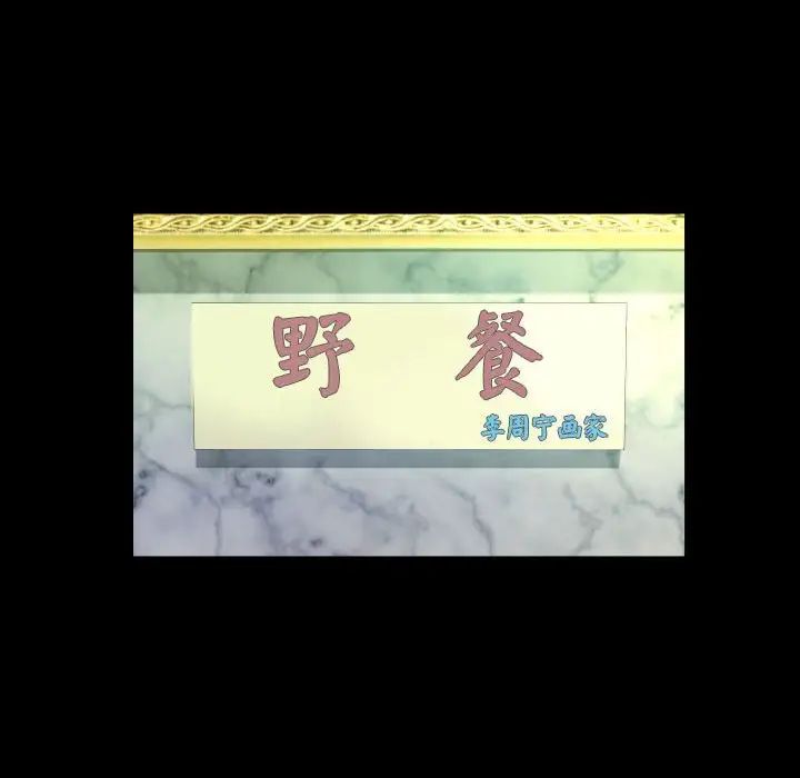 阿姨第104話