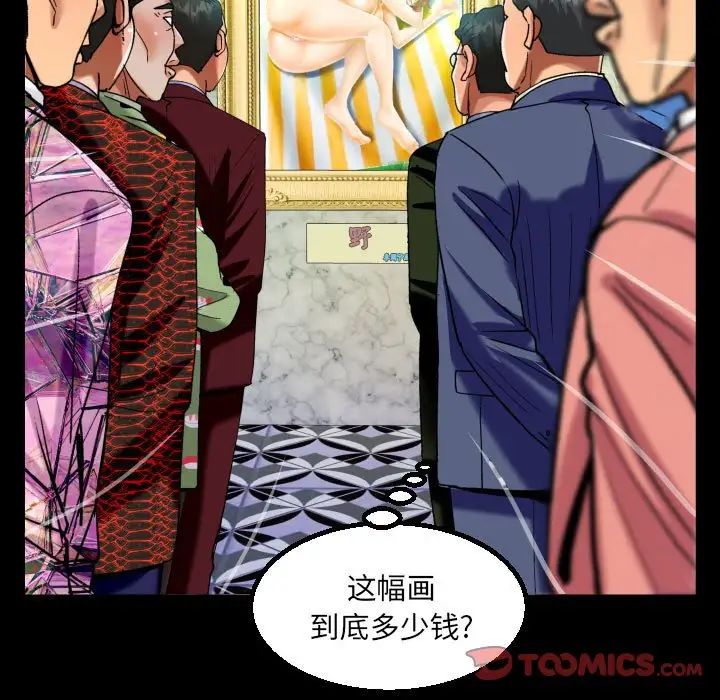 阿姨第104話