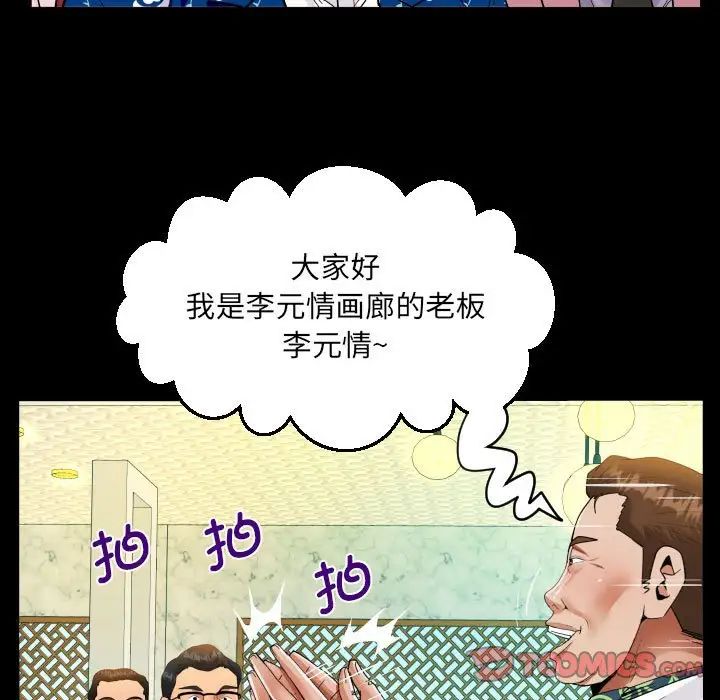 《阿姨》第104话