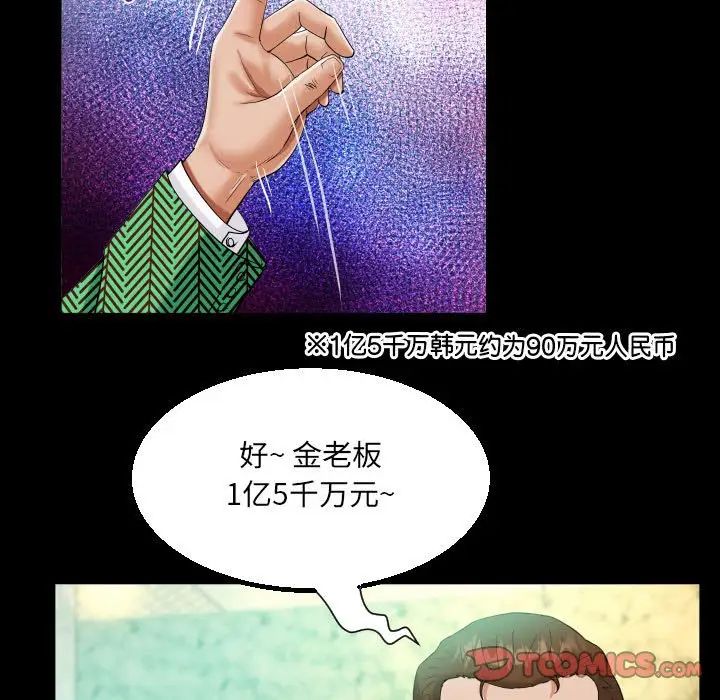 阿姨第104話