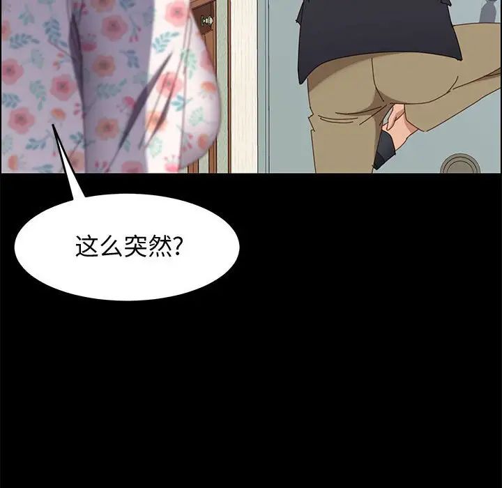 上門徒弟第44話