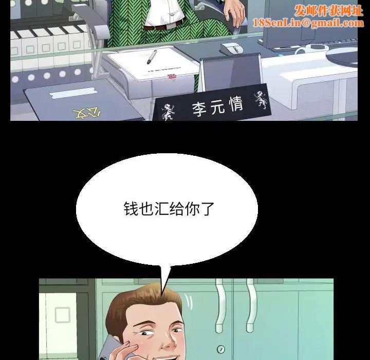阿姨第104话