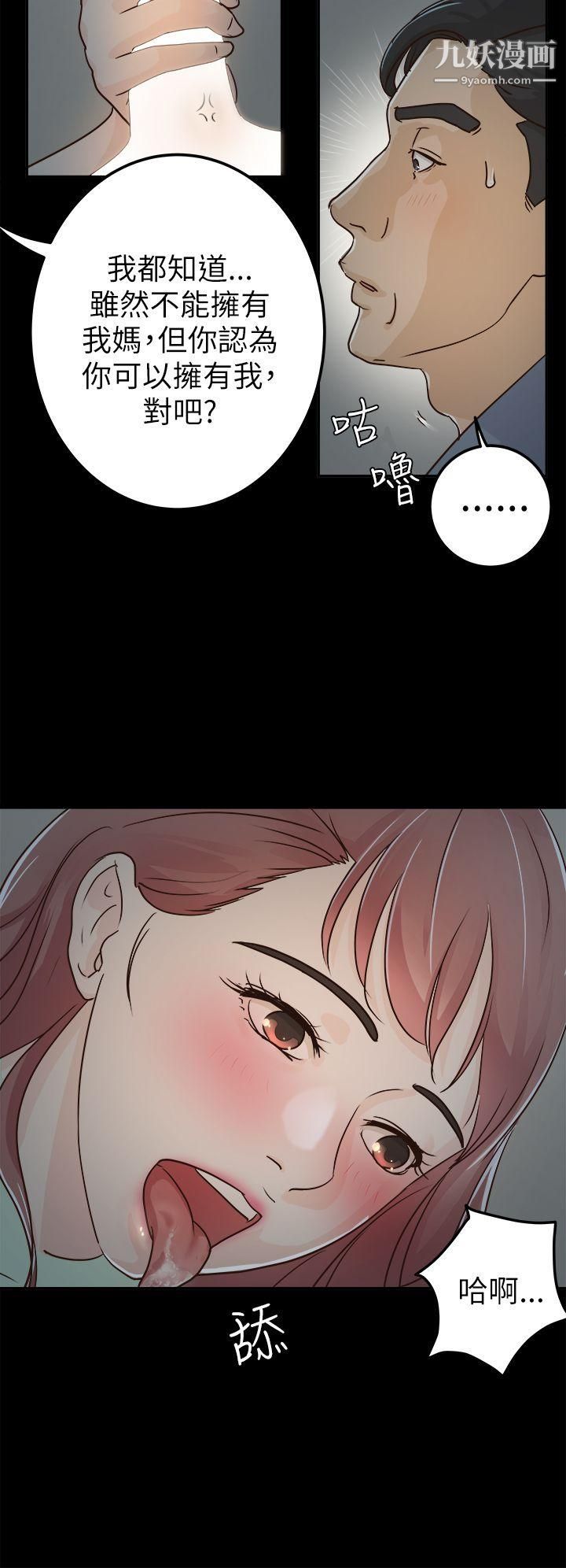 养女第4话-你喜欢我妈，对不对？