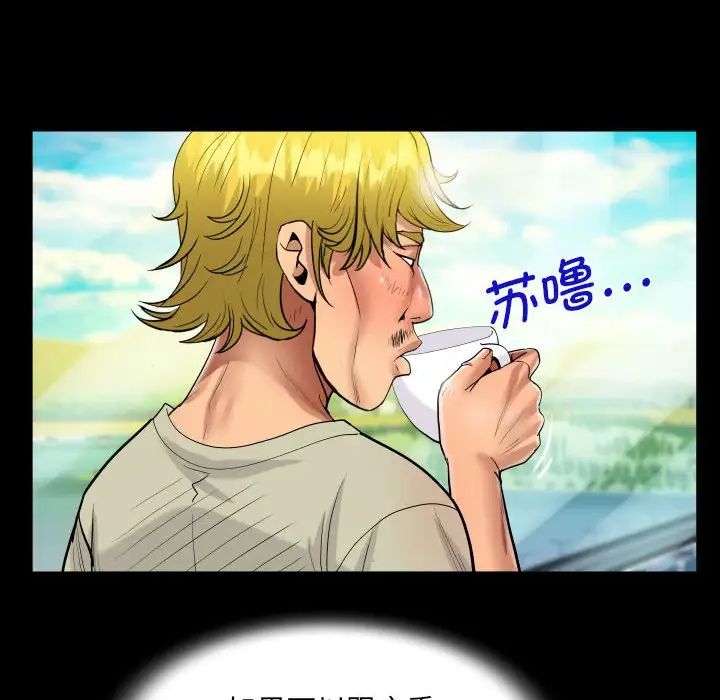 阿姨第104話