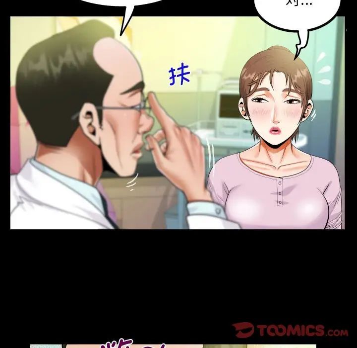 《阿姨》第104话