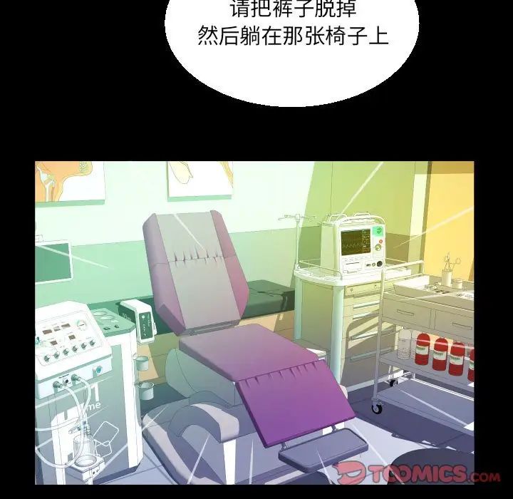 《阿姨》第104话