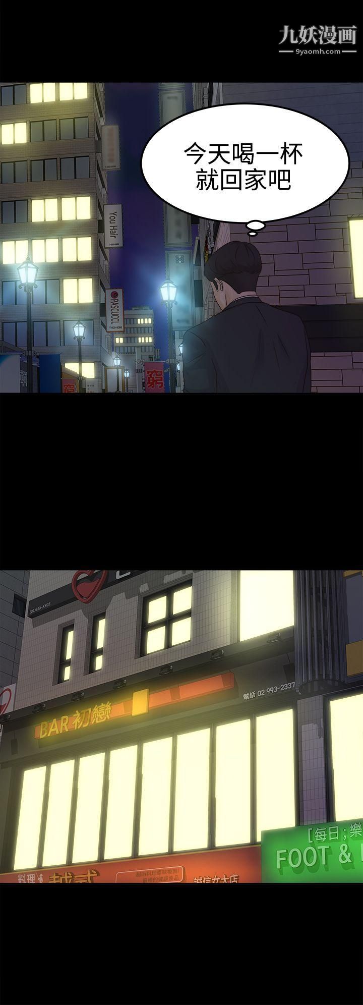 養女第4話-你喜歡我媽，對不對？