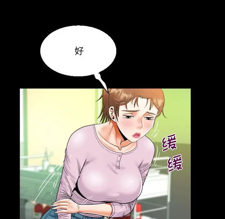 《阿姨》第104话
