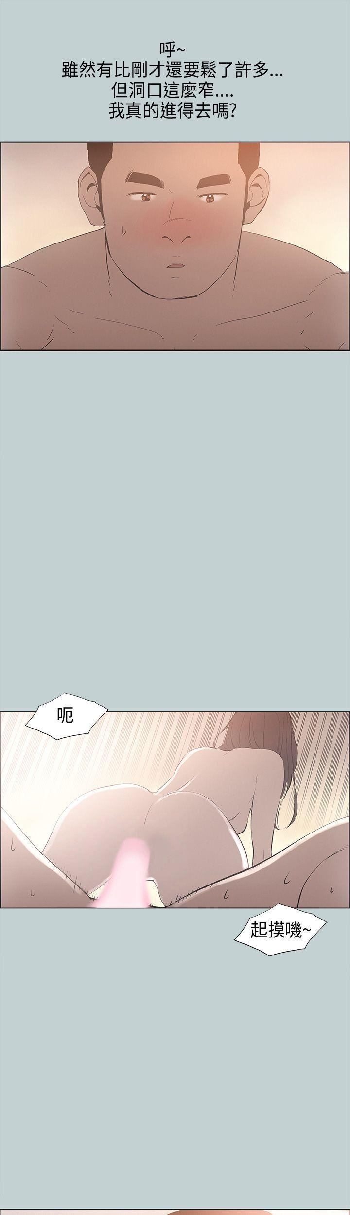 适合劈腿的好日子第22话-紧到受不了