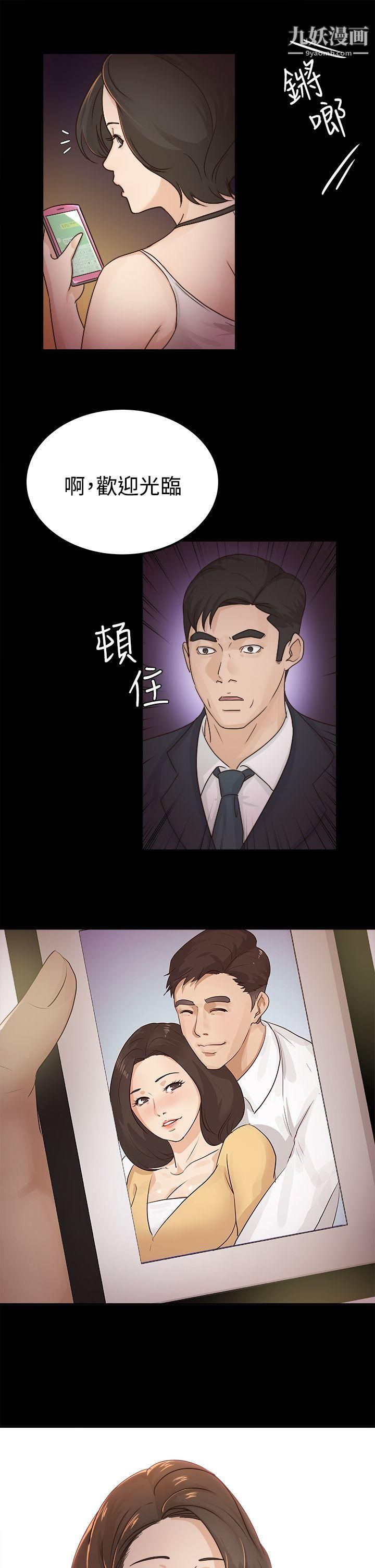 养女第4话-你喜欢我妈，对不对？