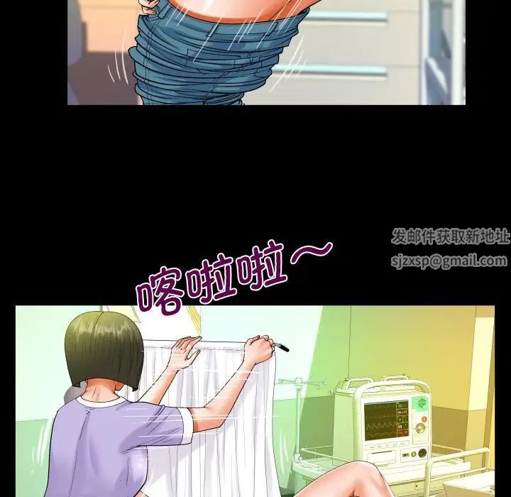 《阿姨》第104话
