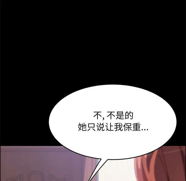 上门徒弟第44话