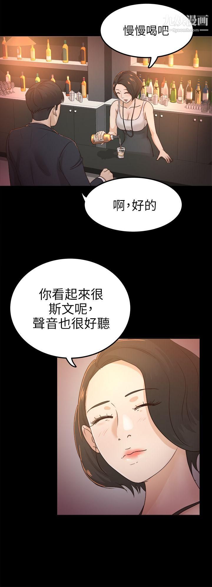 养女第4话-你喜欢我妈，对不对？