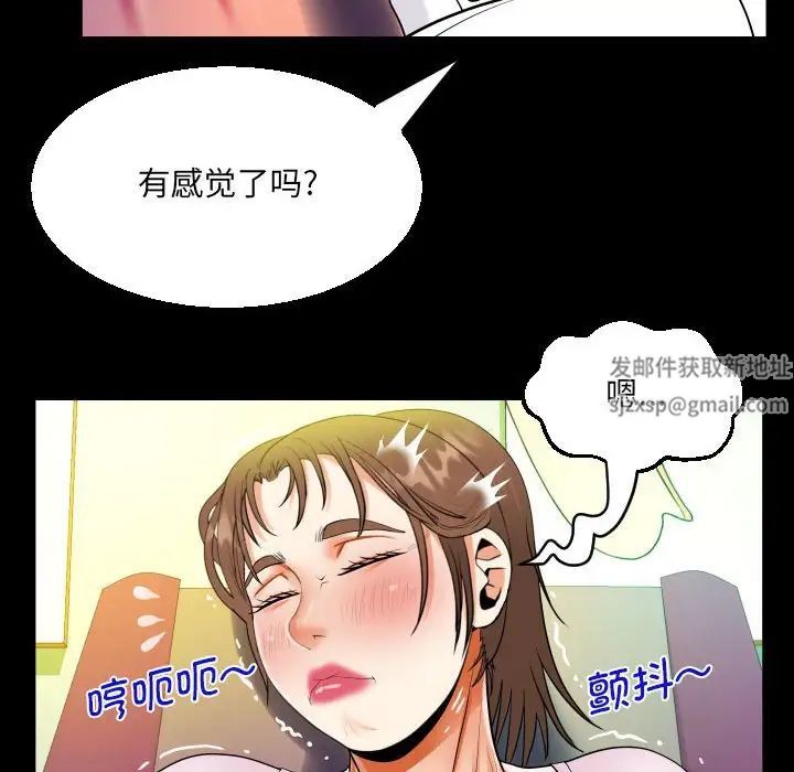 《阿姨》第104话