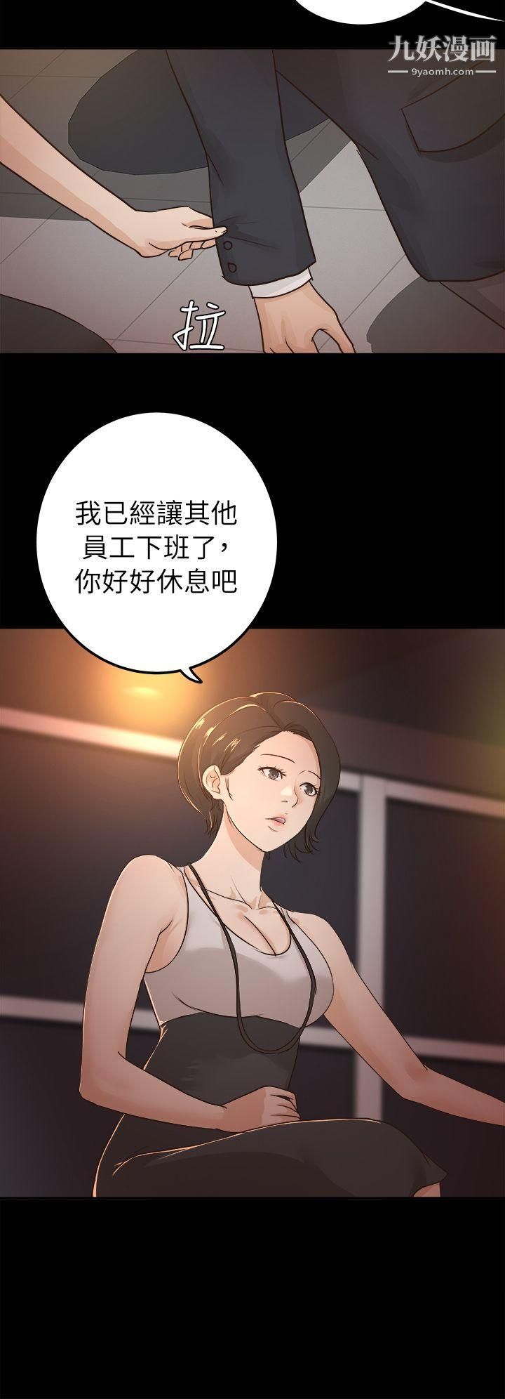 养女第5话-与酒吧老闆娘共度春宵