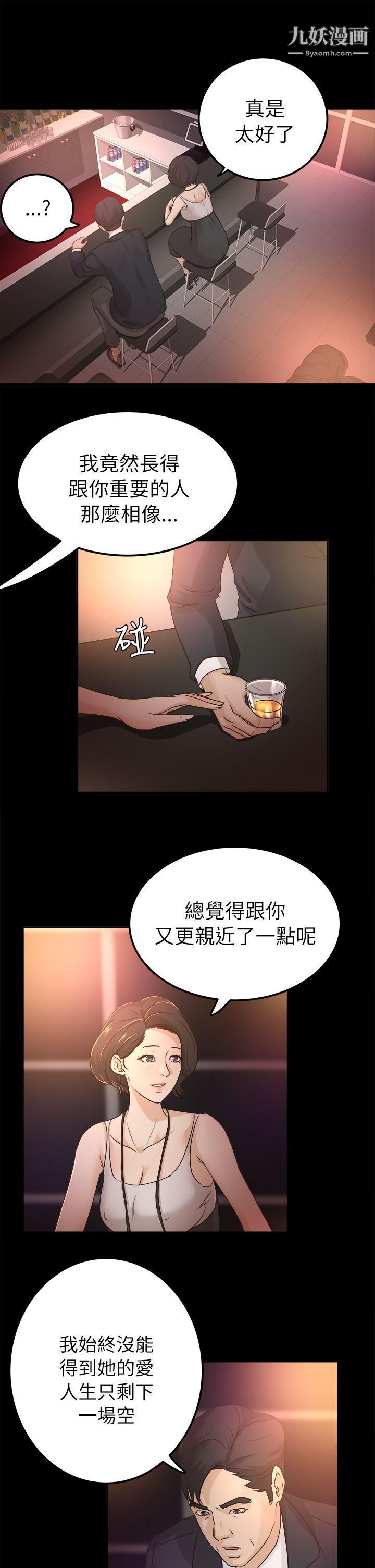 养女第5话-与酒吧老闆娘共度春宵