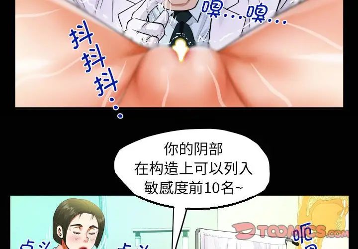 阿姨第105話