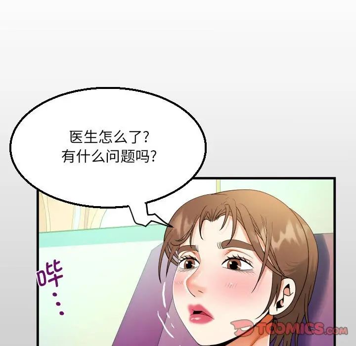 《阿姨》第105话