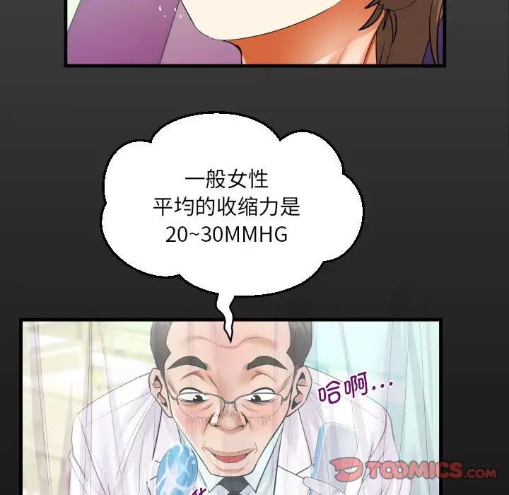 阿姨第105話